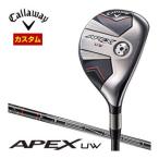 ショッピングカスタム 特注カスタムクラブ キャロウェイ APEX ユーティリティーウッド TENSEI 70 for Callaway シャフト