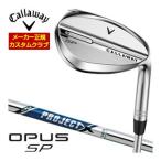  скидка купон объект специальный заказ custom Club Callaway OPUS SP Wedge Хромированный жизнь ru Project X вал 