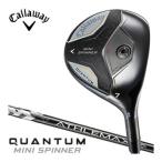 10％OFFクーポン発行 キャロウェイ QUANTUM MINI SPINNER フェアウェイウッド ATHLEMAX 60 / 70 for Callaway シャフト