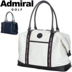 アドミラルゴルフ ボストンバッグ 合皮 ADMZ2AB4