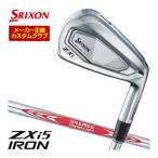 20％OFFクーポン対象 特注カスタムクラブ スリクソン ZXi5 アイアン N.S.PRO MODUS3 TOUR120 シャフト 単品[＃4、＃5、＃6、＃7、＃8、＃9、PW、AW、SW]
