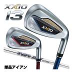 ゼクシオ 13 アイアン N.S.PRO 850GH DST for XXIO スチールシャフト 単品[＃5、AW、SW]