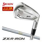 [ распродажа ] специальный заказ custom Club Srixon ZXiR железный N.S.PRO 850GH вал одиночный товар 2027 модель 