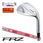 特注カスタムクラブ フォーティーン FRZ ウエッジ パールサテン仕上げ N.S.PRO MODUS WEDGE 105 / 115 / 125 シャフト