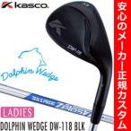 キャスコ DW-118 ドルフィン ストレートネック レディース ブラック ウエッジ N.S.PRO Zelos7 シャフト 特注カスタムクラブ