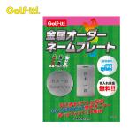  свет металлический заказ именная табличка Z-207