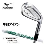 20％OFFクーポン対象 ミズノ JPX 925 FORGED アイアン N.S.PRO 950GH neo シャフト 単品[＃5、GW]