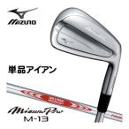 ショッピングGW 10％OFFクーポン対象 ミズノ Mizuno Pro M-13 アイアン N.S.PRO MODUS3 TOUR110 シャフト 単品[＃4、＃GW]