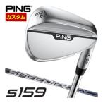 ショッピングウエッジ 特注カスタムクラブ ピン S159 ウエッジ クロム Fujikura Speeder NX GREY 35I / 40I カーボンシャフト