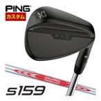割引クーポン対象 特注カスタムクラブ ピン S159 ウエッジ ミッドナイト N.S.PRO MODUS3 TOUR110 シャフト