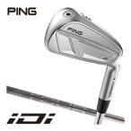 25%OFFクーポン対象 ピン iDi ドライビングアイアン PING TOUR 2.0 CHROME 85 シャフト