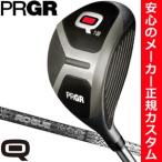 プロギア Q フェアウェイウッド Q18 / Q23 アルディラ ROGUE BLACK LIMITED EDITION シリーズシャフト 特注カスタムクラブ