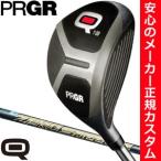 プロギア Q フェアウェイウッド Q18 / Q23 フジクラ Zero Speeder シャフト 特注カスタムクラブ