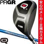 プロギア Q フェアウェイウッド Q18 / Q23 N.S.PRO Regio fomula B シリーズシャフト 特注カスタムクラブ