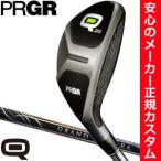 プロギア Q ユーティリティ Q28 / Q33 三菱 GRAND BASSARA シリーズシャフト 特注カスタムクラブ
