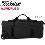 タイトリスト ホイール付ダッフルバッグ AJWDFL82