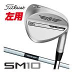 タイトリスト ボーケイデザイン SM10 左用 ウエッジ ツアークローム ダイナミックゴールド シャフト