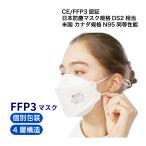FFP3 マスク 耳掛け式 N95 医療用 25枚 個別梱包 エアロゾル 花粉 ウイルス対策 mask