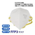 ショッピングN95 FFP3マスク 10枚　オーバーヘッドタイプ N95 医療用 個別梱包 花粉 ウイルス対策 mask