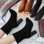 ショートブーツ ブーティー レディース スエード ハイヒール シューズ きれいめ 歩きやすい 疲れない 美脚 可愛い カジュアル 秋冬