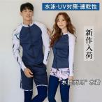 カップル 水着 ペアルック カップル 水泳 速乾性 ラッシュガード 5点SET UV対策 オフショルダー バックフリル バックシャン メンズ