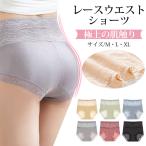 3点セットショーツ レース レディース ハイウェスト シームレス 無地 深履き レースすっぽり 下着 パンツ 除菌 冷えとり 通気 伸縮性 産後 骨盤 補正下着