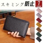 ショッピング通帳ケース 通帳 ケース レザー スキミング防止 磁気 ポケットシンプル カードケース レディース メンズ 大容量 お札 ファスナー おしゃれ