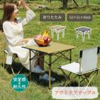 キャンプテーブル アウトドアテーブル フィールドラック 折りたたみテーブル キャンプ用品 アウトドア メッシュテーブル アンドマイセルフ