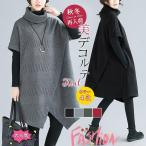 ニットワンピース セーター レディース ハイネック 斜めスリット トップス ゆったり 着痩せ 可愛い 体型カバー 暖かい 通勤 秋冬