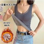 キャミソール 暖かい �