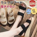 ショッピングウェッジソール ウェッジソール サンダル レディース ジューズ ウエッジヒール 厚底 通気性 疲れない 脱ぎやすい EVA 滑りにくい カジュアル 旅行 お出かけ