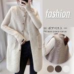 ショッピングモコモコ 厚手ボアベスト レディース ジャケット アウター チョッキ ロング フリースベスト ジレ 前開き もこもこ ゆったり 着痩せ 暖かい 防寒 防風 通学 通勤