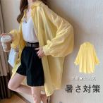 暑さ対策 カーディガン uvカットレディース ロング丈シャツ 薄手 シフォン トップス 冷房 長袖 紫外線カット シースルー ビーチウェア 透ける