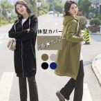 パーカー レディース 韓国 シンプル 裏起毛 秋冬 フード付き チュニック ロング 一部即納 前開き ゆったり ジップアップ アウター 羽織り 長袖 カジュアル