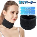  шея опора сетка .. цвет шея .. аннулирование ад nia тонкий mre нет шея часть немедленная уплата онемение плеча . другой .. удар . защита для мужчин и женщин фиксация .. время бесплатная доставка 