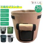  нетканый материал pot 5 галлон 7*10*15 галлон нетканый материал посадочная машина 3 шт. комплект картофель pot цветочный горшок большой легкий глубокий горшок фетр ткань горшок чёрный огород 