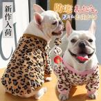 犬の服秋冬ドッグウェア犬服裏起毛ヒ...