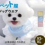 犬服ドッグウエアワンピースペット服...