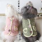 セール 犬 服 犬服 犬の服 犬用 秋冬 ベスト ボアジャケット ドッグウェア あたたかい 暖かい 防寒 もこもこ ふわふわ 可愛い オシャレ