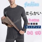 ヒートテック 上下セット ヒートインナー 長袖 下着 発熱インナー ストレッチ ランドネック レギンス メンズ 防寒 柔らか 保温 肌着 無地