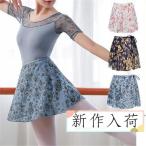  балет наматывать юбка женский гонки цветочный принт шифон юбка балет юбка взрослый балет сопутствующие товары Junior тренировка надеты постановка для костюм художественная гимнастика красивый 