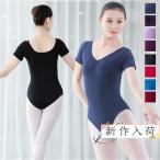  супер-скидка балет Leotard для взрослых женский короткий рукав танцевальный костюм Junior художественная гимнастика урок аэробика постановка одежда тренировка школа студент stage одноцветный 