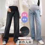 マタニティ デニムパンツ マタニティ対応 ワイドパンツ デニム マタニティ 調整可 パンツ マタニティパンツ 春秋 春 夏 秋 冬 10分丈