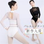  балет Leotard женский для взрослых балет костюм тренировка костюм накладка снят возможность сетка длинный рукав Dance Leotard урок надеты Junior школа студент 