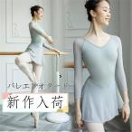  высококлассный балет Leotard для взрослых женский юбка имеется длинный рукав Junior художественная гимнастика урок сверху товар аэробика постановка одежда тренировка презентация stage 