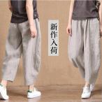 サルエルパンツ レディース パンツ 麻綿パンツ カジュアルパンツ ロング丈 無地 春夏 ボトムス 美脚 おしゃれ カジュアル 夏物 夏服 代引不可