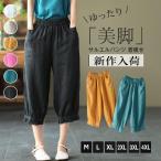 サルエルパンツ ゆったり 7分のズボン 着痩せ レディース 無地 春夏 ボトムス 美脚 おしゃれ カジュアル 夏物 夏服