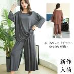 ルームウェア レディース 部屋着 長袖 ズボン 大きいサイズ パジャマ ルームウエアー セットアップ 上下セット 柔らか 寝間着 春 夏