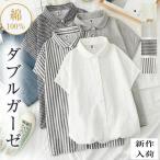 ショッピングレディ 夏 ブラウス シャツ 夏 半袖 レディース ガーゼ ブラウス レディース ホワイト ストライプ柄 チェック柄 コットン 綿 通気性 シンプル 折り襟