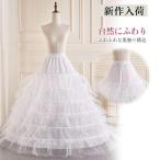パニエ ホワイト 6層 結婚式 二次会 演奏会 Aライン ロングドレス ダンス衣装 レース ボリュームアップ アンダースカート インナー 送料無料